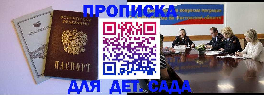 прописка гарантия в Елабуге