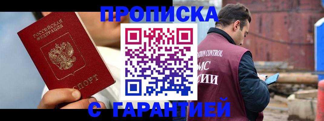 временная регистрация для всех в Елабуге