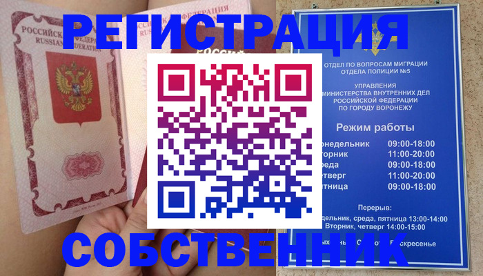 прописка законно в Елабуге