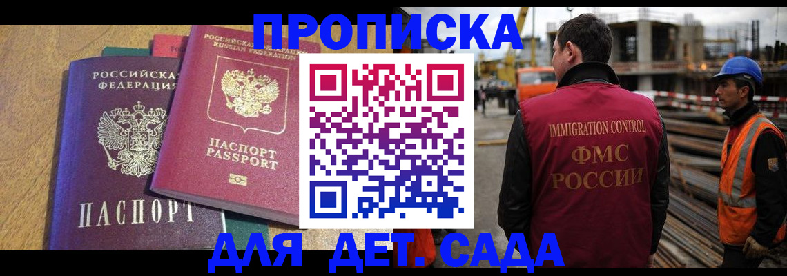 временная регистрация гарантия в Елабуге