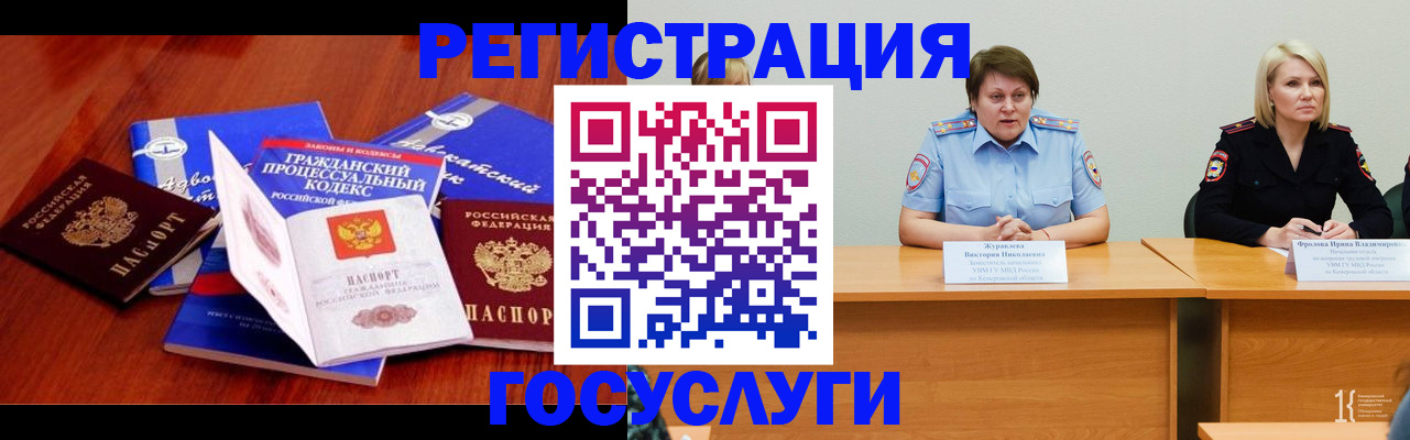 прописка ребенка в Елабуге
