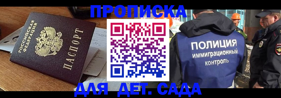 прописка от собственника в Елабуге